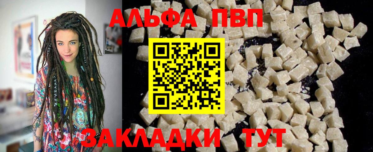 A PVP Соль Котовск