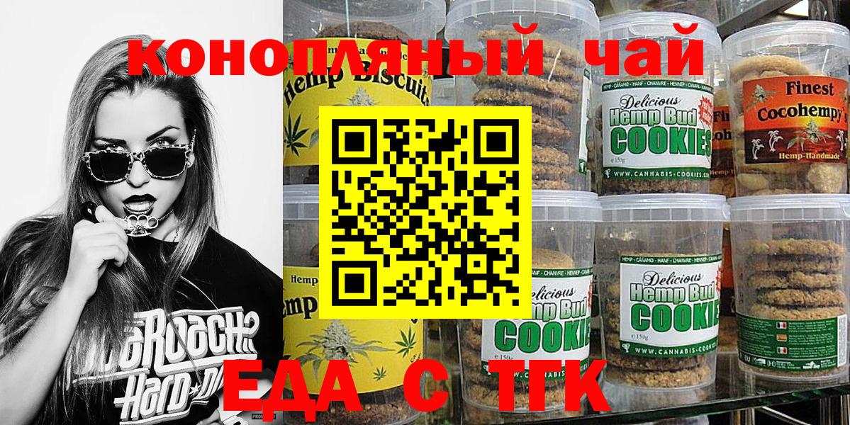 Котовск  Cannafood конопля  Вход с VPN 