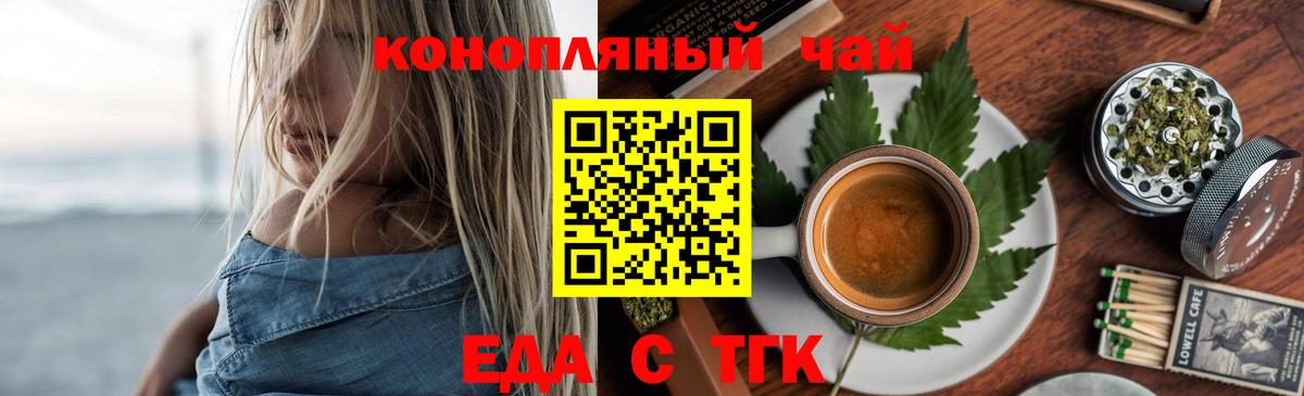 Печенье с ТГК марихуана Котовск