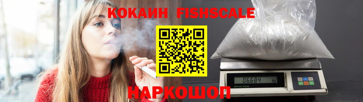 Кокаин 98%  Cocaine Columbia  COCAIN  Котовск  Вход с VPN 