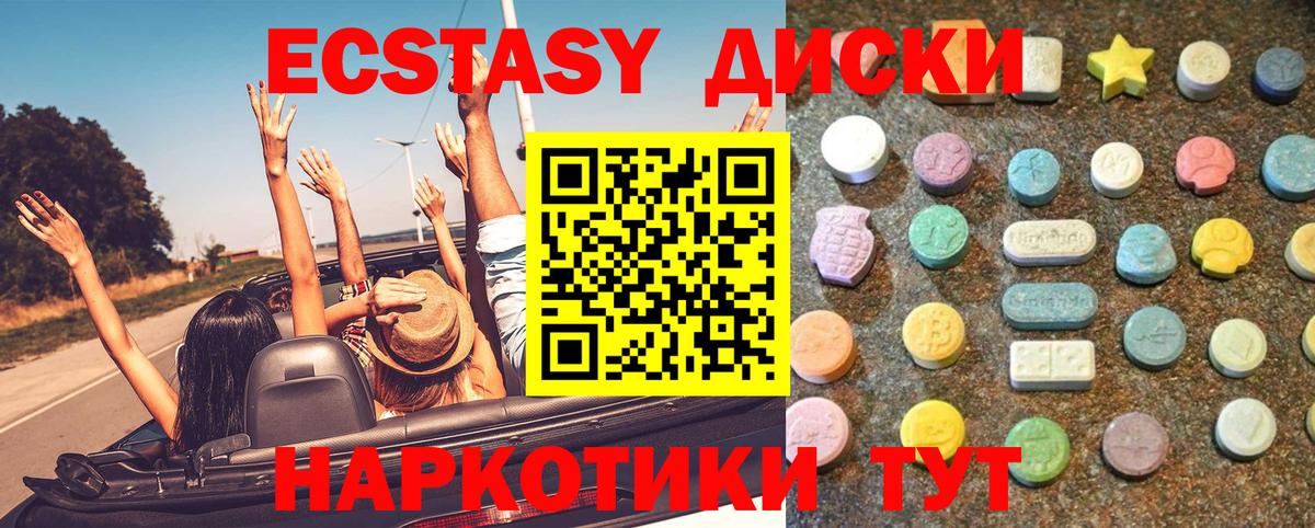 Ecstasy ешки Котовск