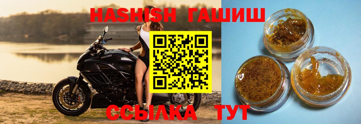 Гашиш хэш  Вход с VPN  ГАШ Cannabis  ГАШИШ  Котовск 