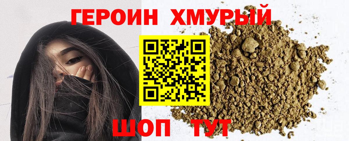 Котовск  Героин белый  Вход с VPN 