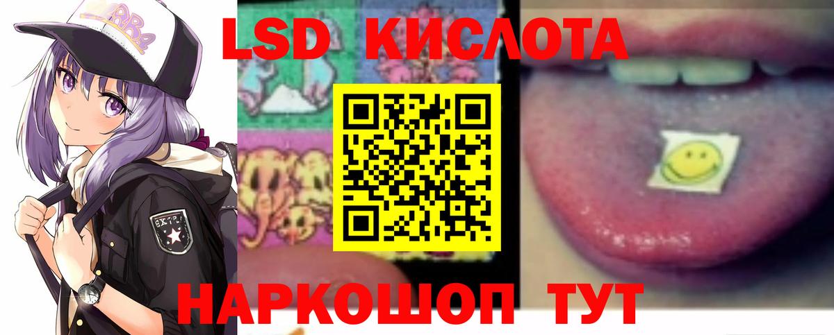 LSD-25 экстази кислота Котовск