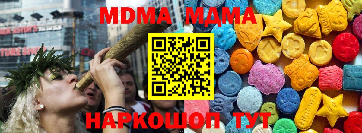 Котовск  MDMA  Вход с VPN  MDMA crystal 