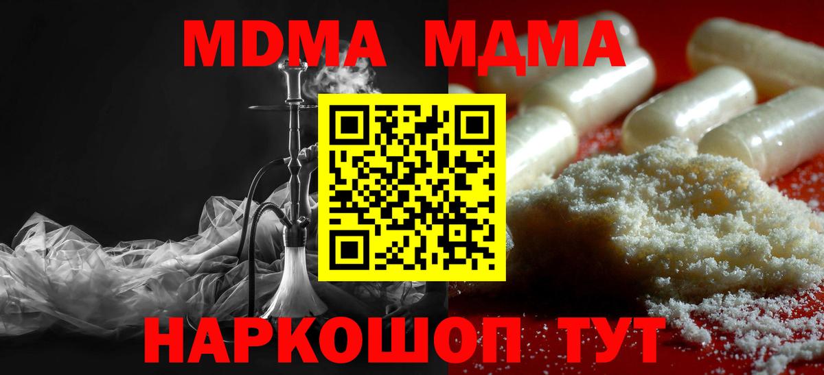 МДМА кристаллы Котовск