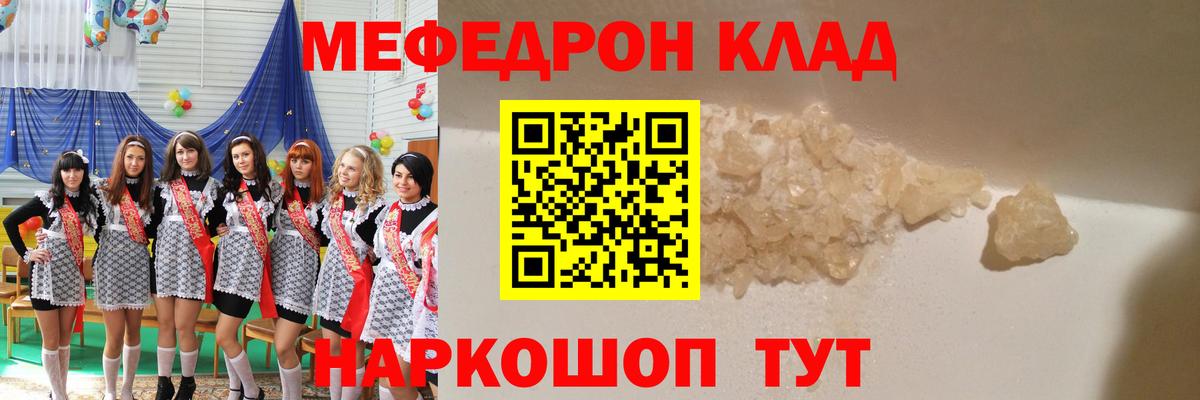 Мефедрон  МЯУ-МЯУ мука  Мефедрон 4 MMC  Вход с VPN  Котовск 