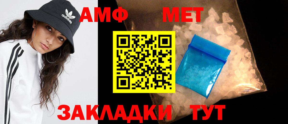 Первитин Methamphetamine Котовск