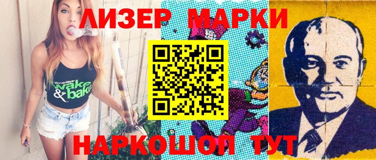 Марки 25I-NBOMe 1,8мг  Марки 25I-NBOMe 1,8мг  купить   Котовск  Вход с VPN 
