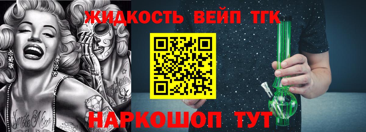 Дистиллят ТГК гашишное масло Котовск