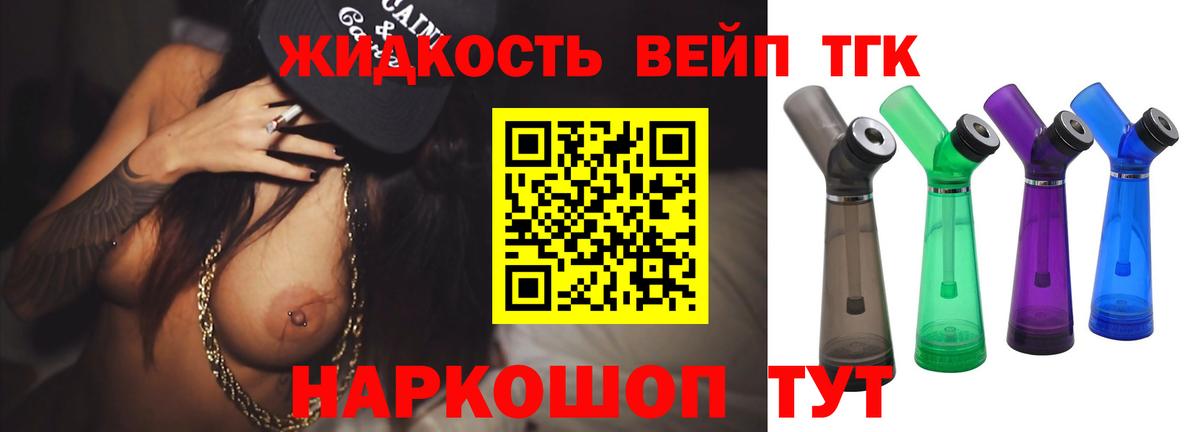 Котовск  Дистиллят ТГК вейп с тгк  сколько стоит  гидра   Вход с VPN 